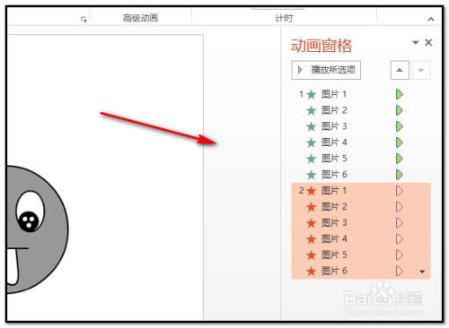 powerpoint怎么制作ppt