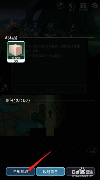 跨越星弧迷雾森林成功采集1次不明孢子怎么完成