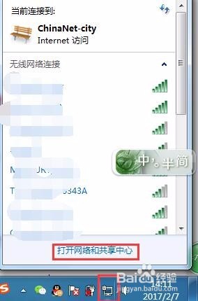 如何查看电脑ip呐