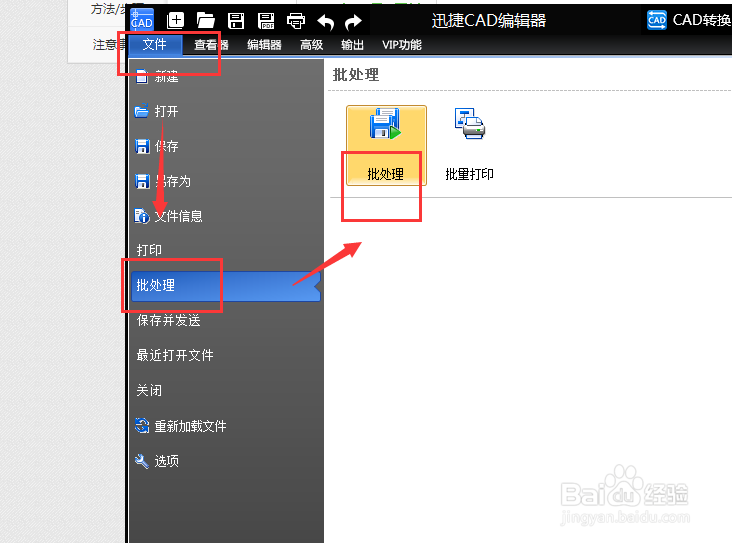 我们如何将PDF转换成CAD格式