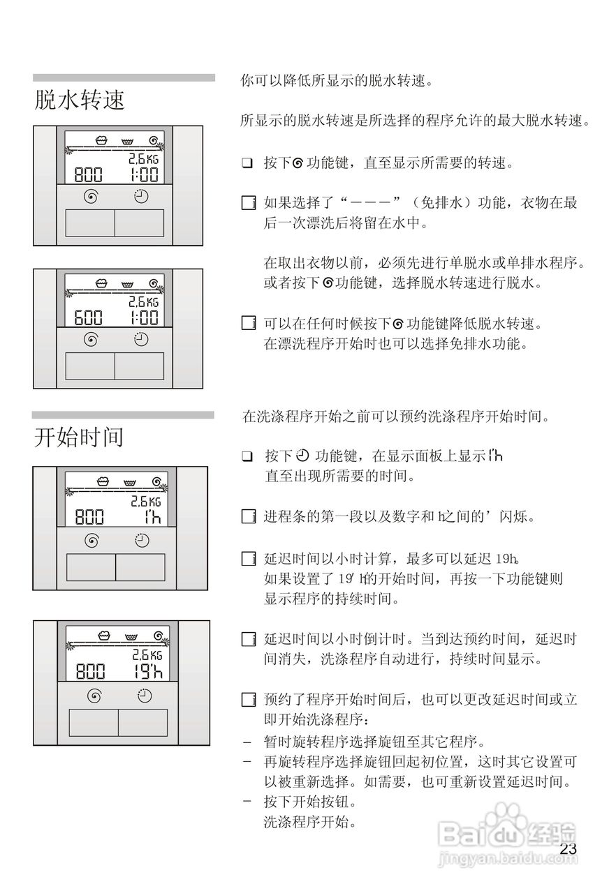 西门子WM3005洗衣机使用说明书:[3]