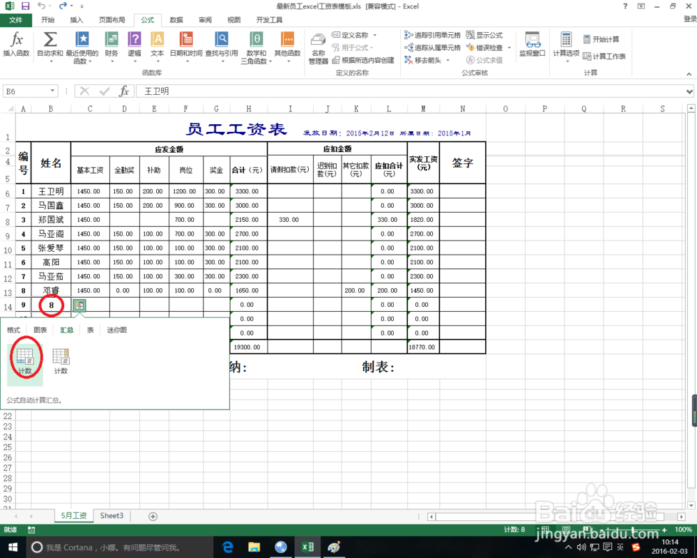 excel中计数的作用与方法