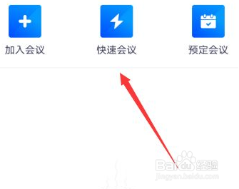 腾讯会议怎么打字