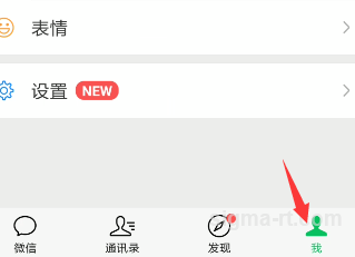 怎么通过微信买汽车票