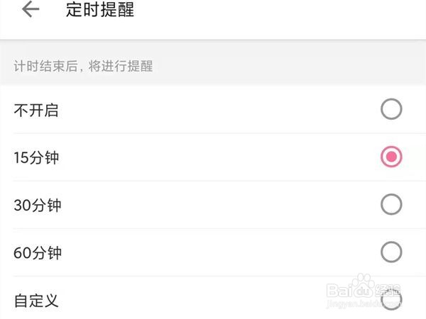 哔哩哔哩如何设置定时提醒?