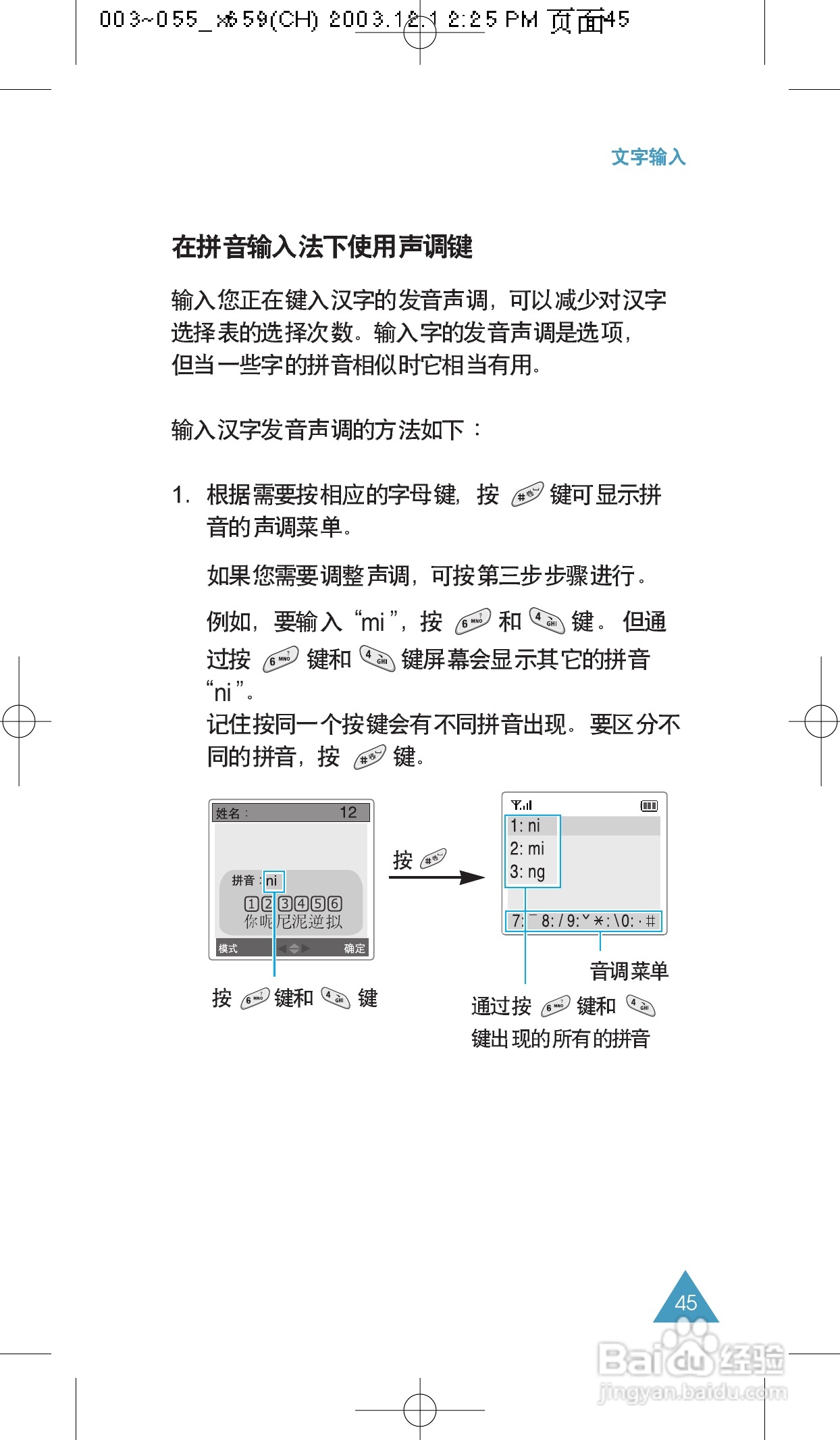 三星SCH-X659手机使用说明书:[5]