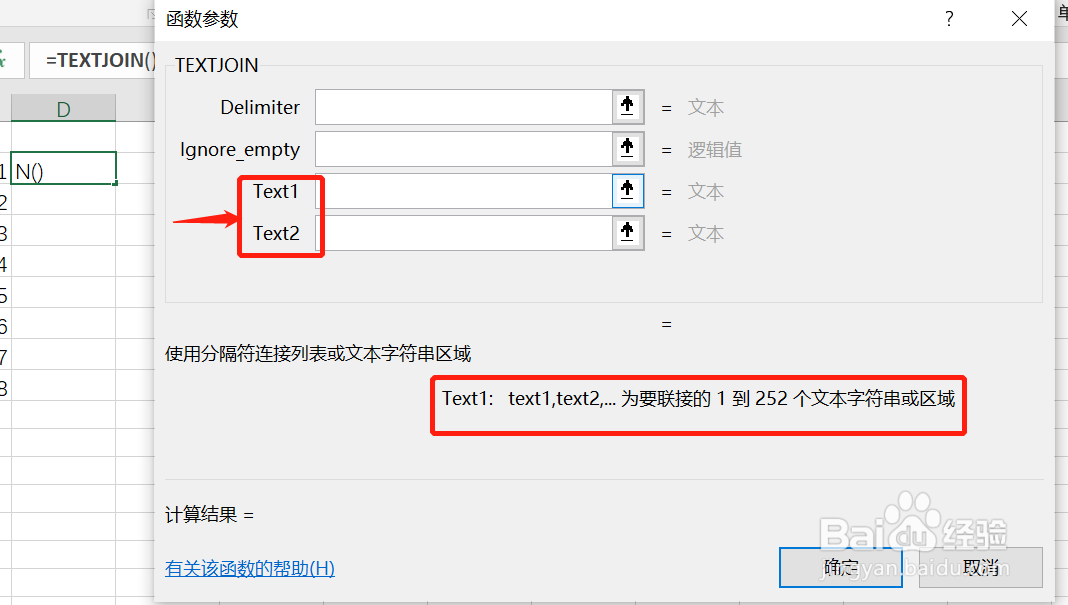如何在Excel中用函数把数据以分隔符连接
