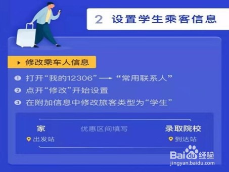 怎么查询学生票剩余次数
