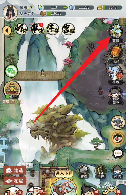 我的门派神秘钥匙怎么获得