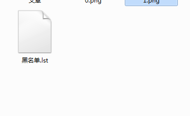 Foxmail应用如何导出黑名单
