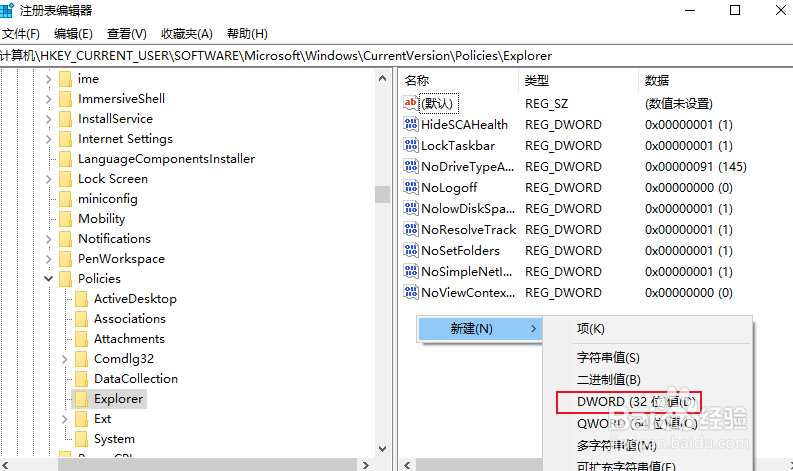 如何通过注册表禁用或启用控制面板