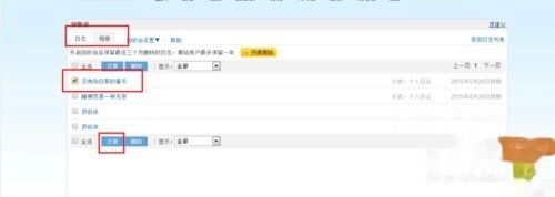 QQ空间删除的说说、日志怎么找回说说日志恢复