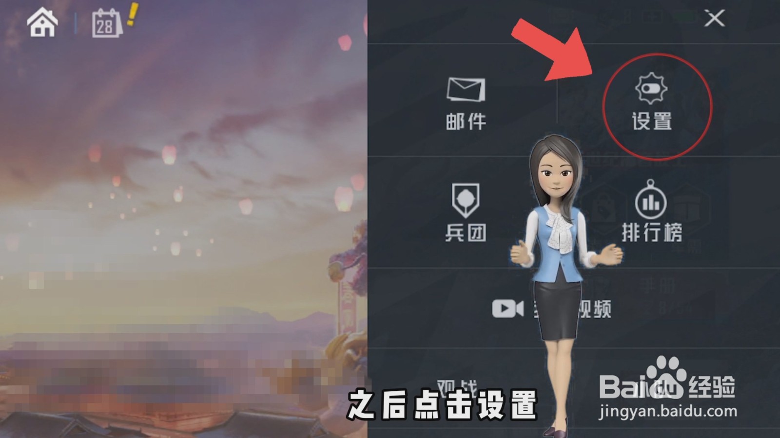 和平精英第一人称怎么切换