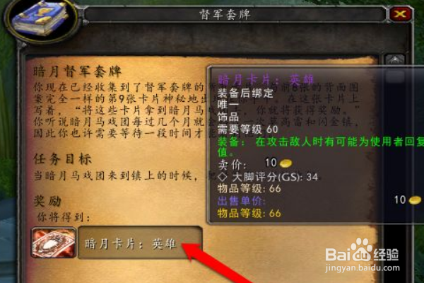 暗月卡片远征怎么获得