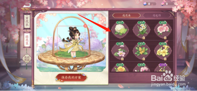 王者荣耀花朝币怎么获得
