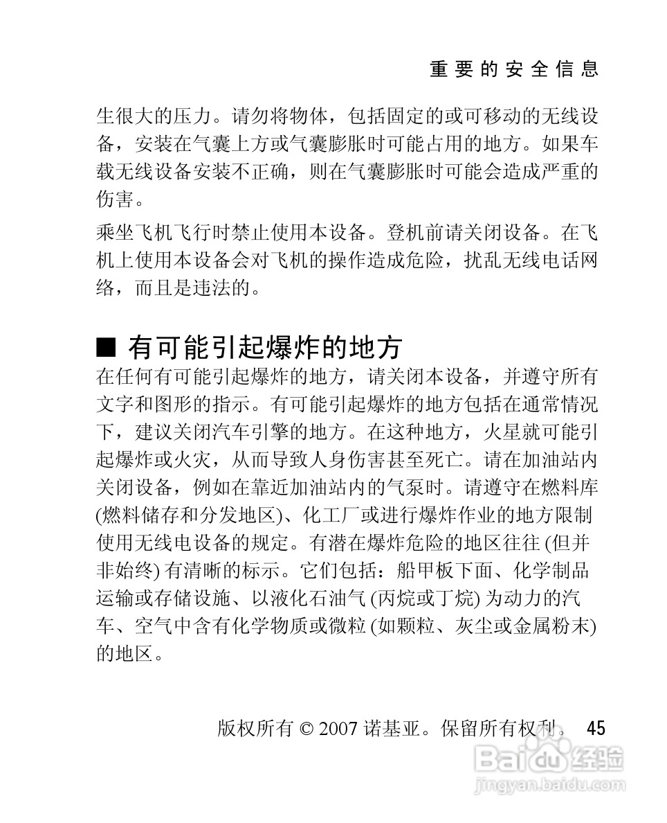 诺基亚1208手机使用说明书:[5]