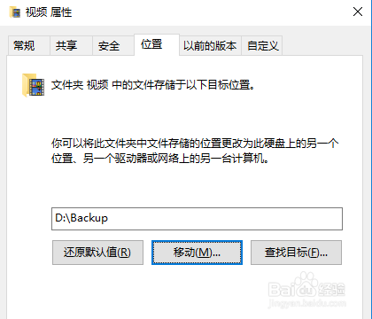 win10如何修改个人数据保存目录