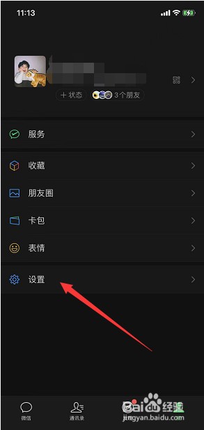 王者荣耀怎么取消别人的登录权限