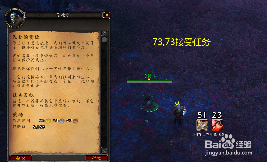 魔兽世界任务泥仆的责任