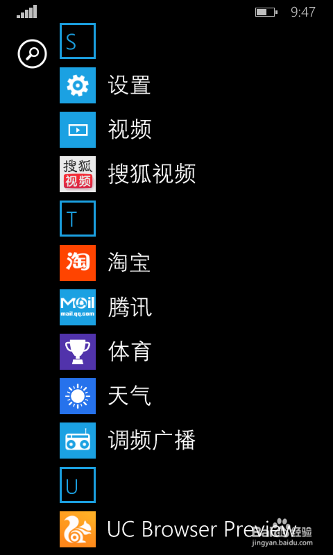 wp手机如何添加(删除)手写输入法