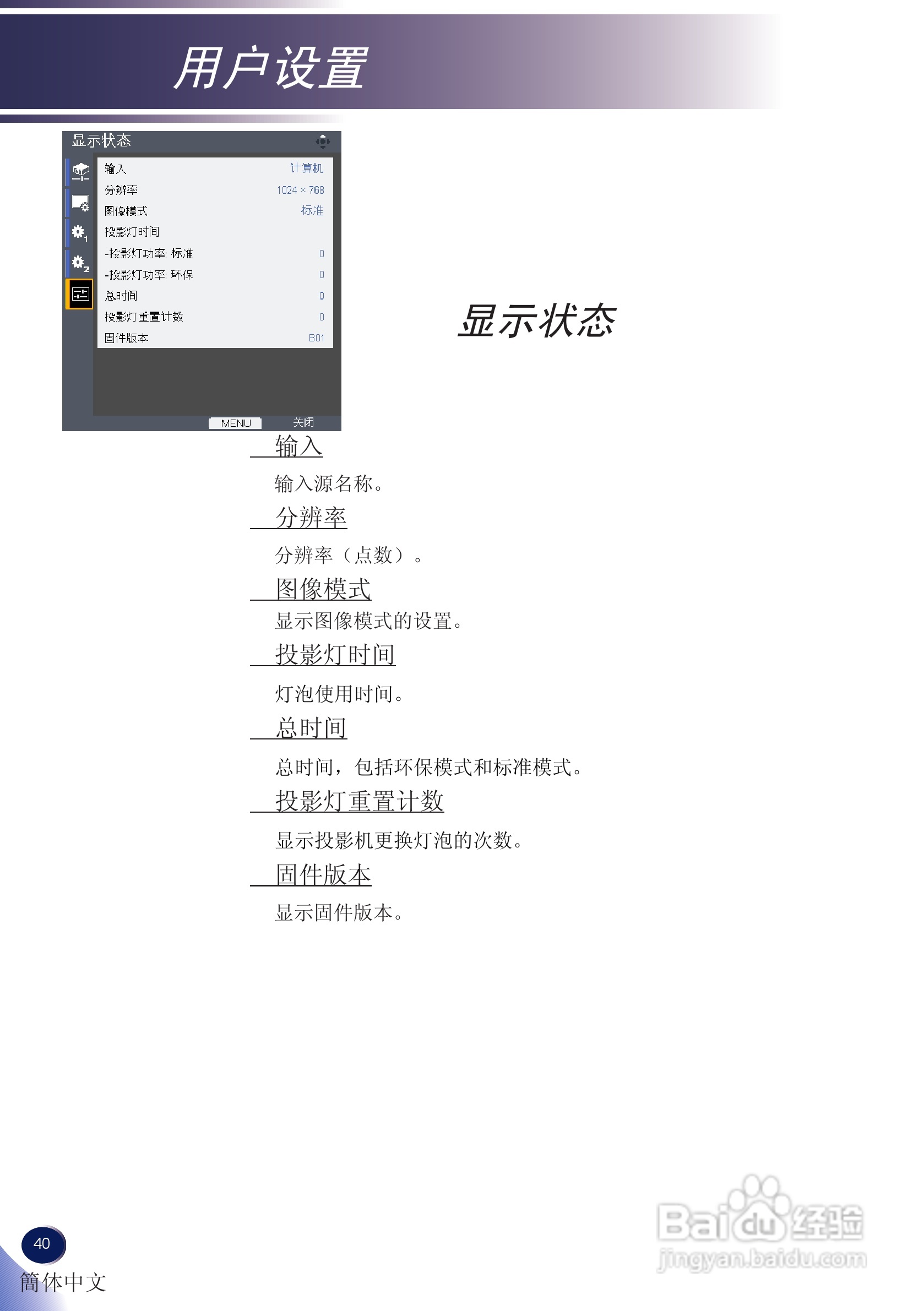 理光PJ X5140 投影机使用说明书:[5]