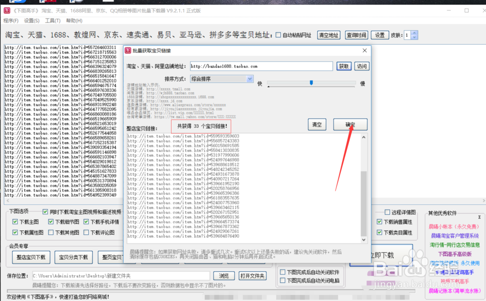 下载图片软件