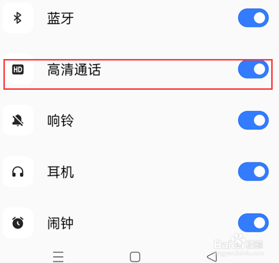 realme真我GT5怎么设置取消状态栏高清通话图标