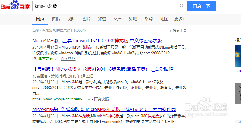 windows7开机提示此副本不是正版怎么办