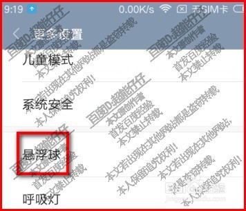 小米手机截图快捷键设置