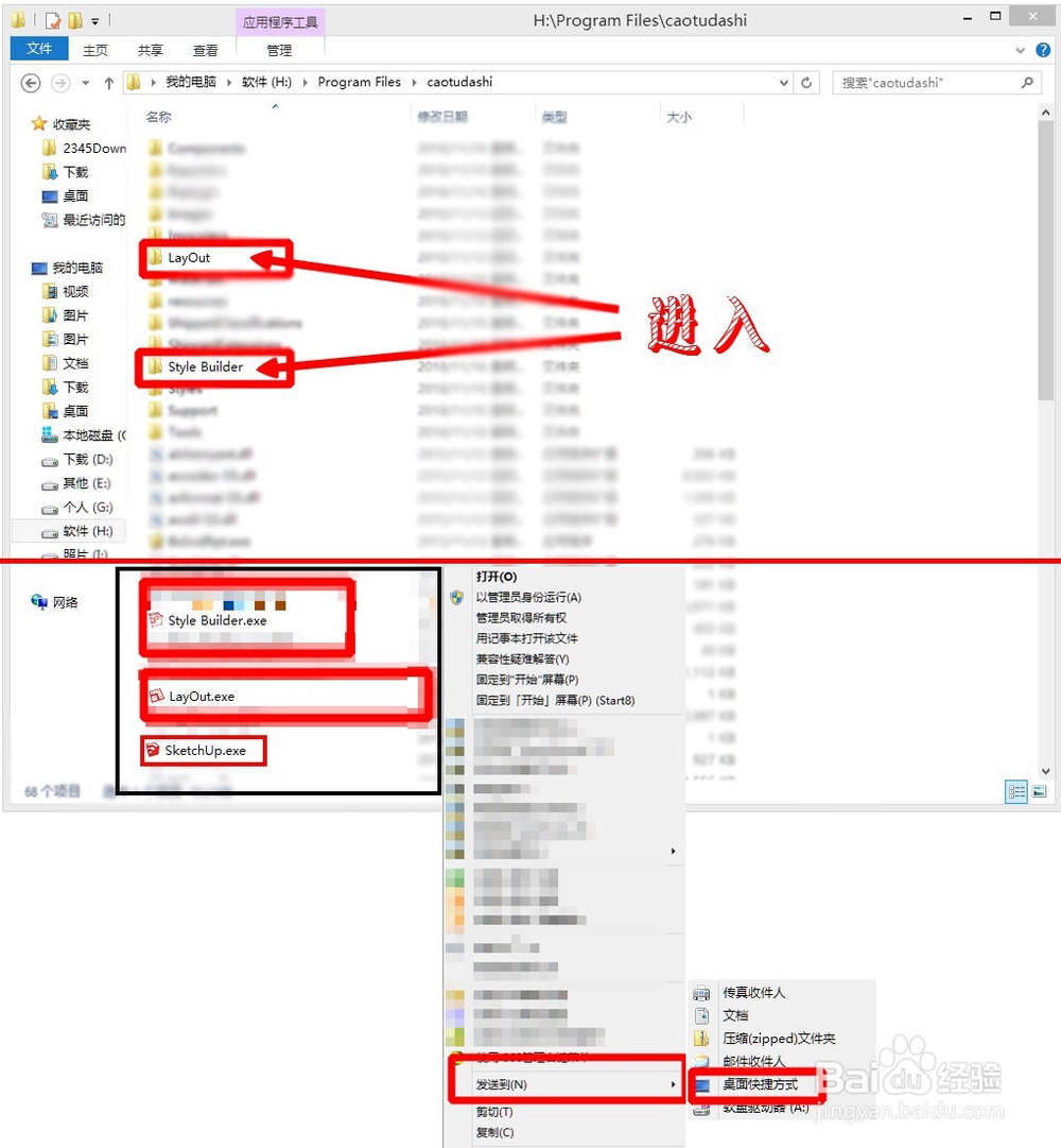 草图大师(SketchUp)鼠标光标变成黑色方块