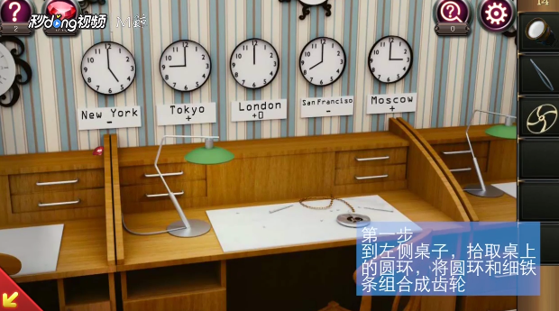 密室逃脱17守护公寓第14关攻略