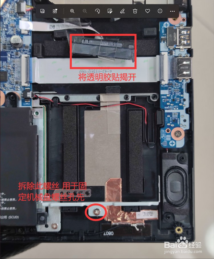 机械师笔记本星辰15怎么进行内存硬盘升级?