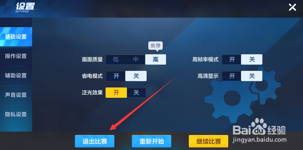 跑跑卡丁车手游训练营怎么更换赛车