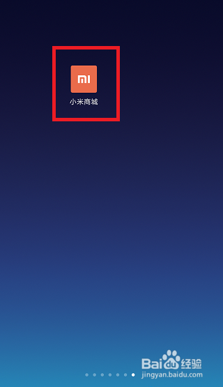 小米手机怎么查看注册日期