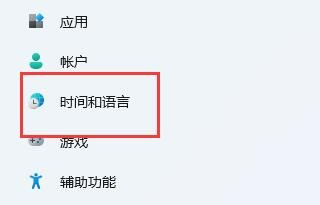 win11玩游戏老是弹出输入法怎么解决