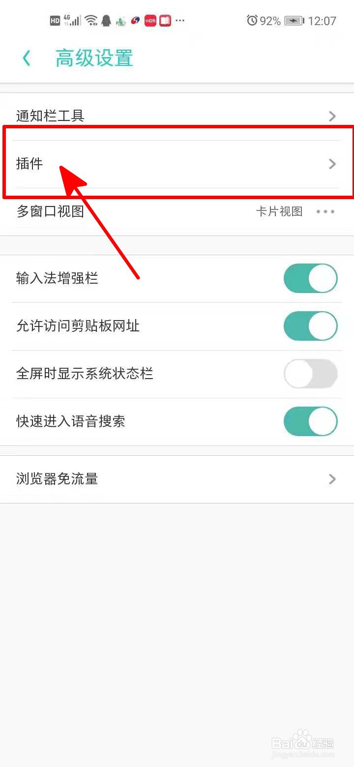 UC浏览器中如何开启截图涂鸦