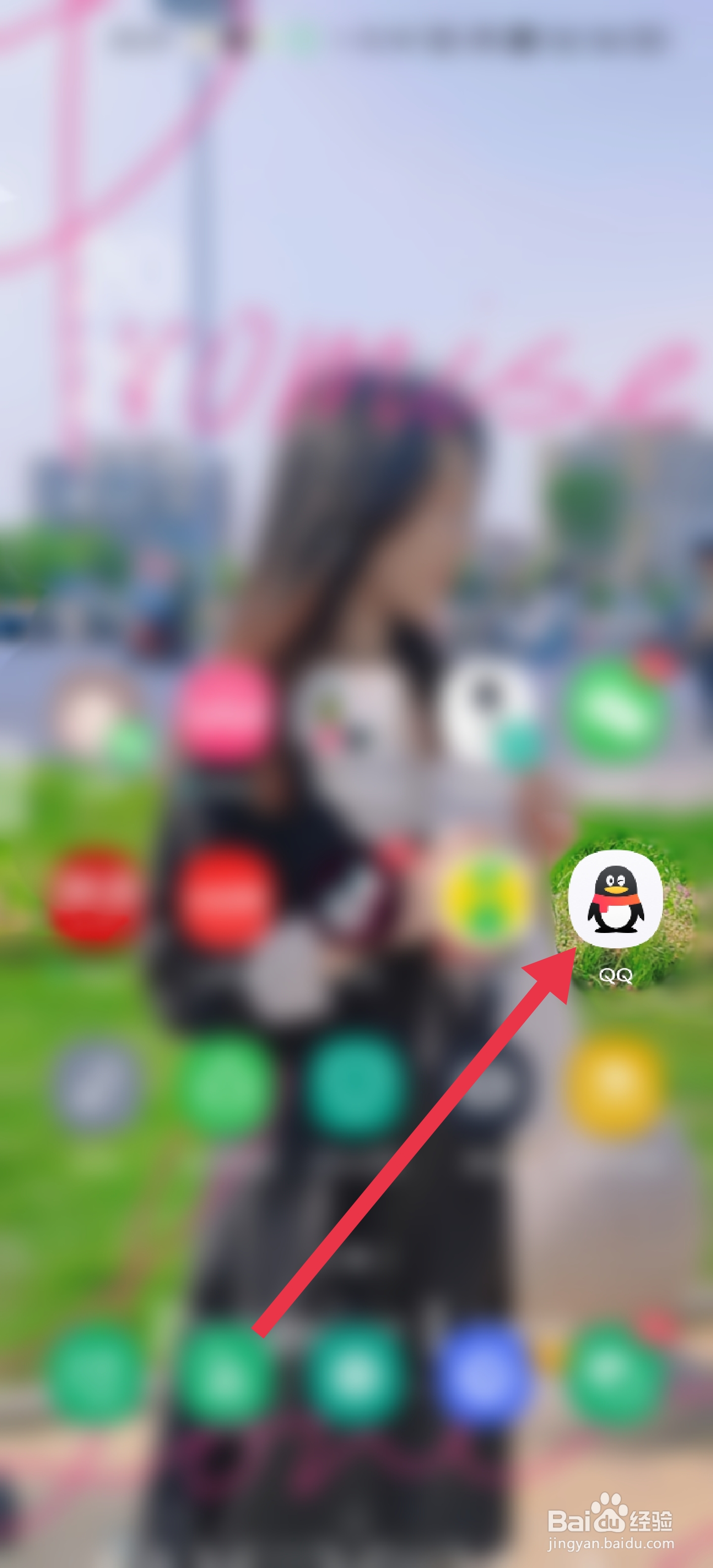 手机QQ如何关闭空间广告