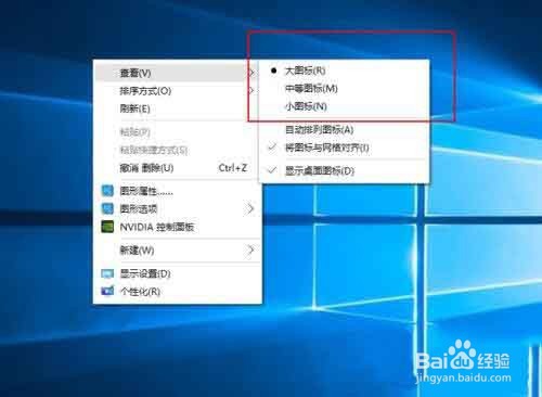 电脑桌面图标变大怎么办