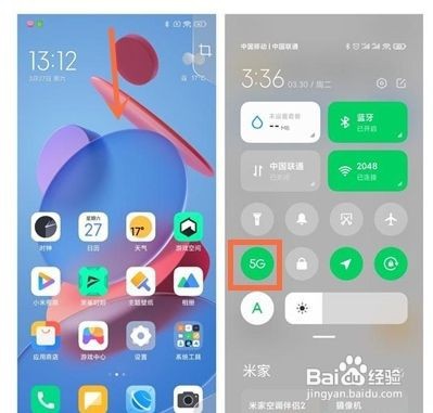 黑鲨4pro怎么设置5g