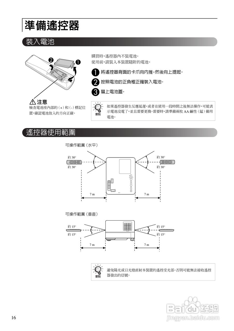 EPSON EMP-TWD10投影机使用说明书:[2]