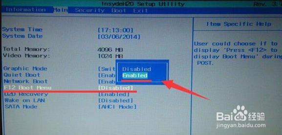 宏碁笔记本怎么设置老毛桃u盘启动