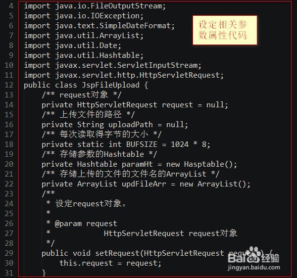 java怎么实现文件上传