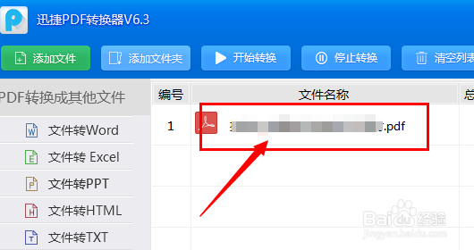 pdf转成图片的方法