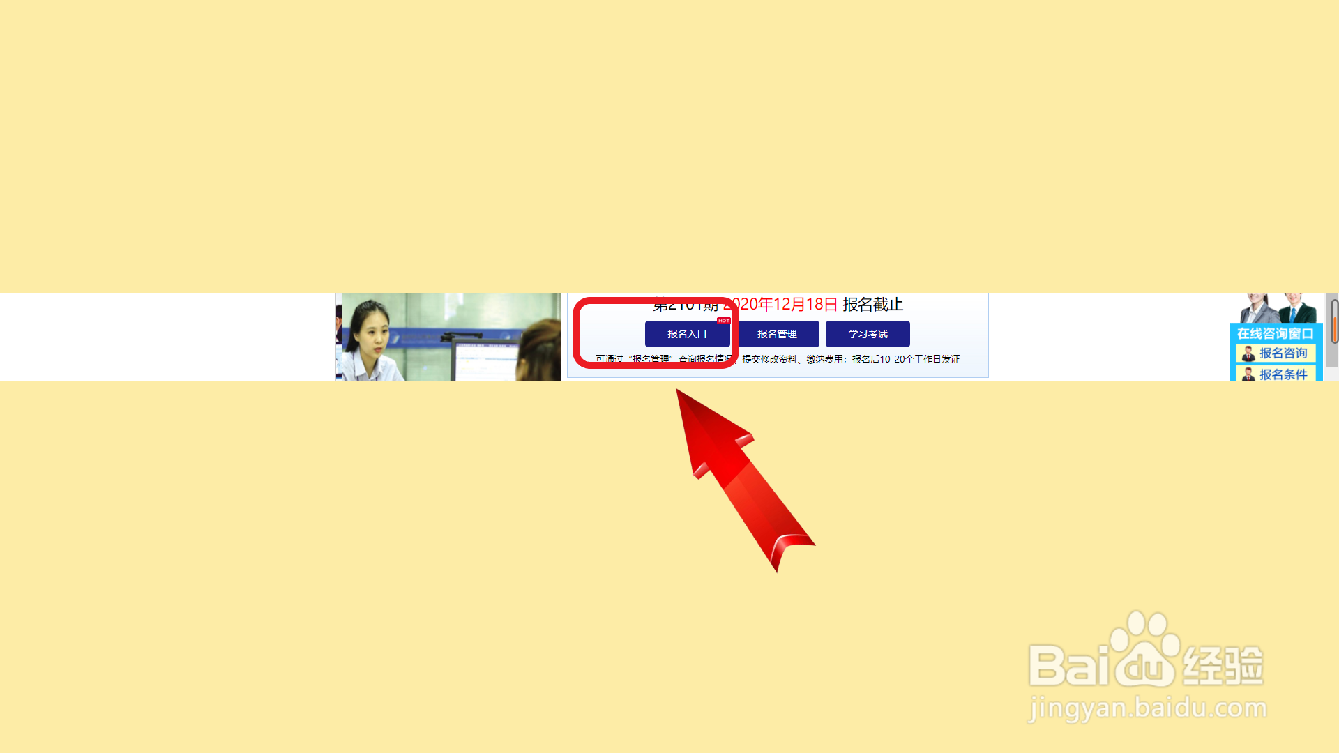 幼儿照护职业技能等级证书怎么报考