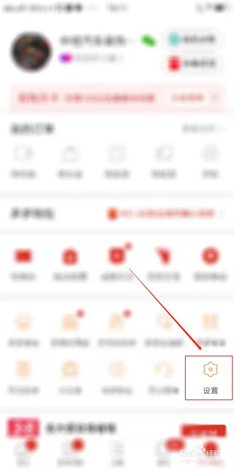 拼多多怎么关闭照片、视频自动保存