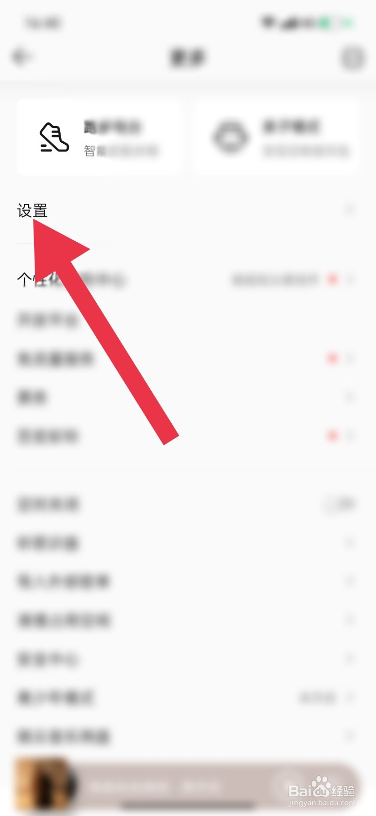 QQ音乐怎么关闭音乐缓存