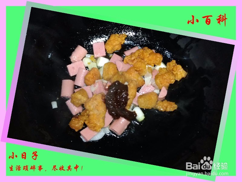 家庭美食——酱汁豆腐小酥肉