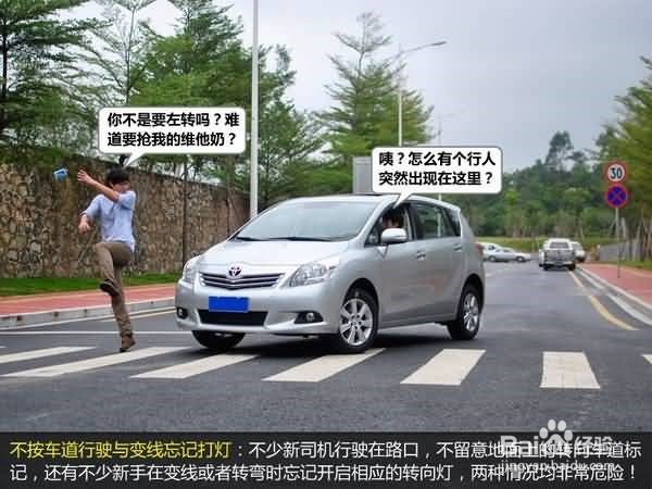 新手驾车总则和注意事项