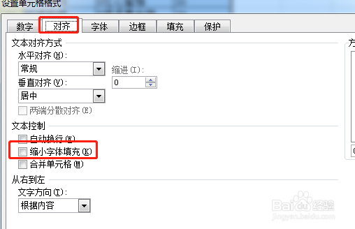 excel如何设置自动调整单元格字号大小