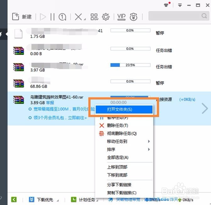 如何强行解压未下载完的压缩包文件